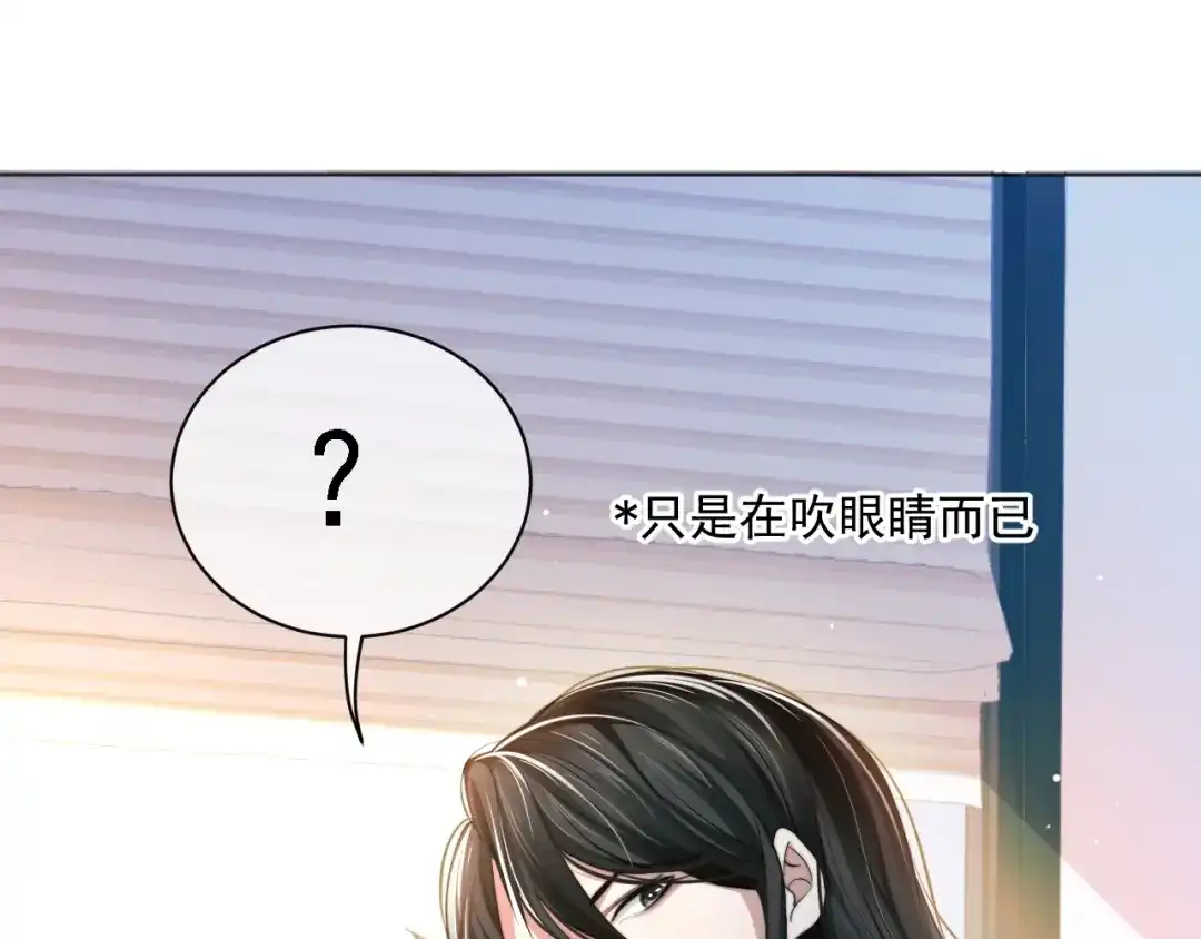 《粉黛》第4话 两人亲密被抓包？！ 第113页