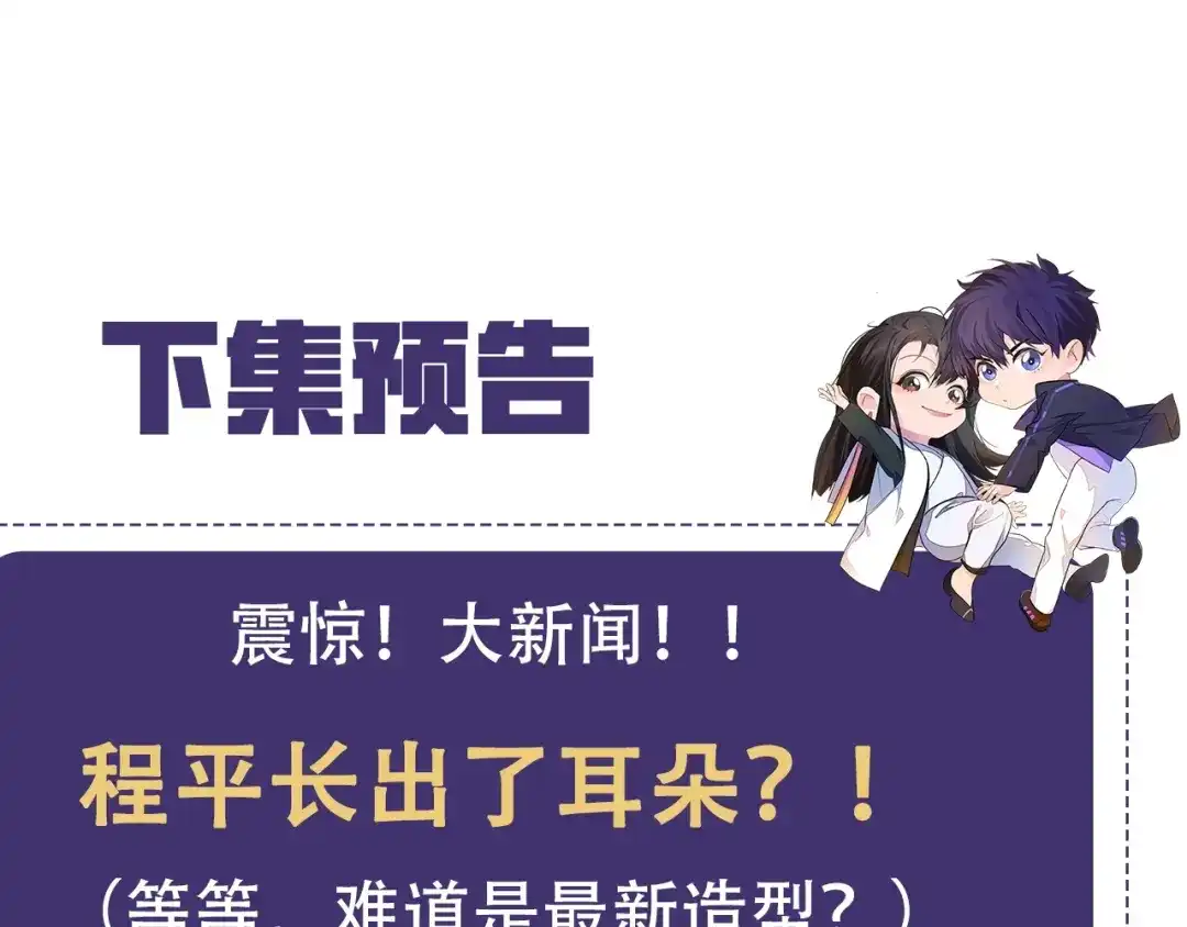 《粉黛》第4话 两人亲密被抓包？！ 第117页