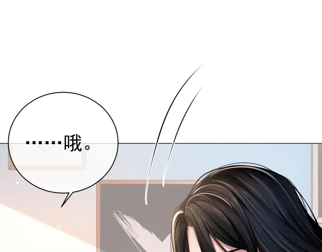 《粉黛》第4话 两人亲密被抓包？！ 第45页