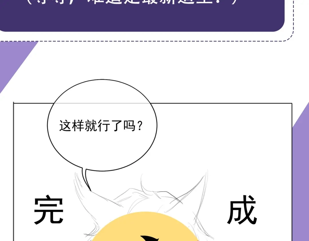 《粉黛》第4话 两人亲密被抓包？！ 第118页