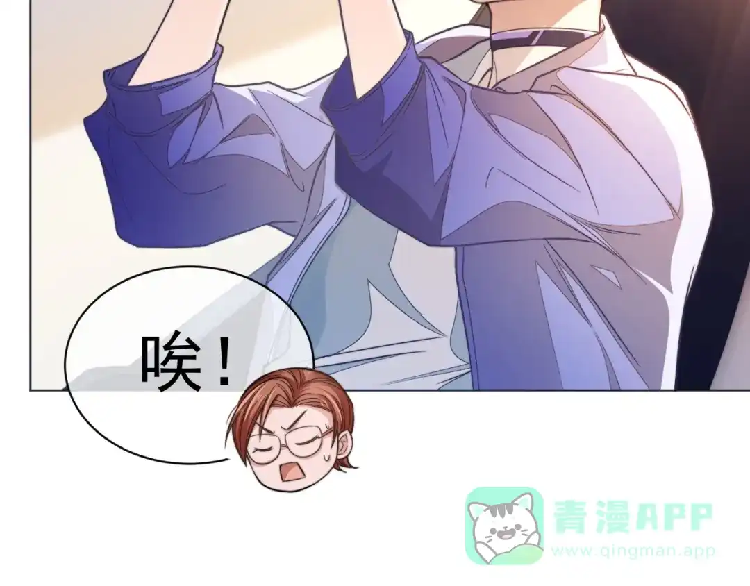 《粉黛》第4话 两人亲密被抓包？！ 第21页