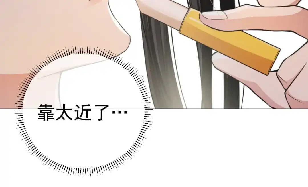 《粉黛》第4话 两人亲密被抓包？！ 第48页