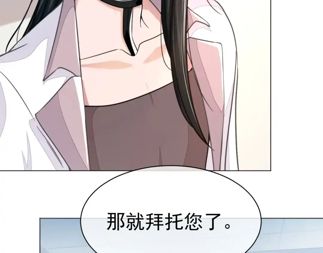 《粉黛》第4话 两人亲密被抓包？！ 第30页