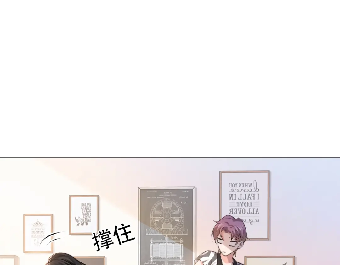 《粉黛》第4话 两人亲密被抓包？！ 第70页