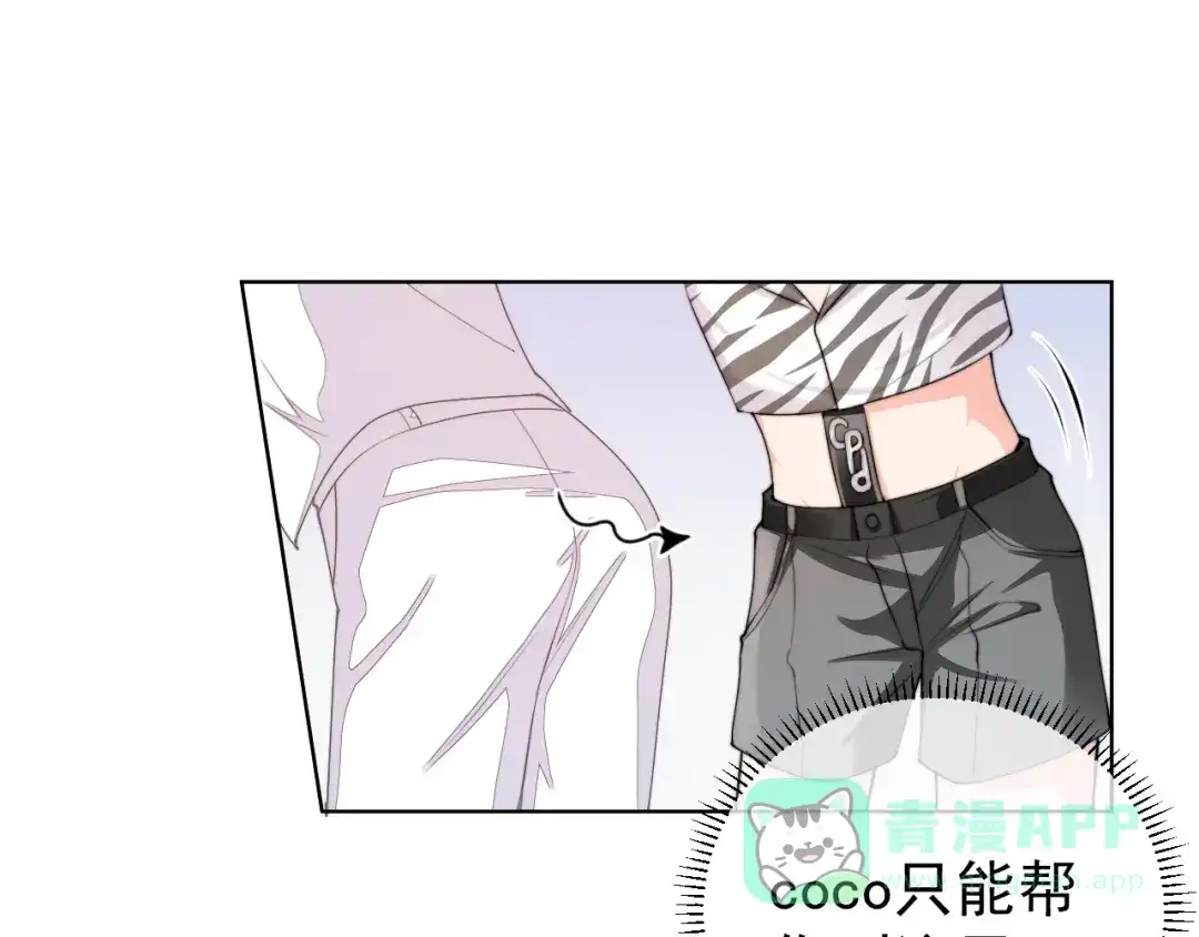 《粉黛》第4话 两人亲密被抓包？！ 第61页