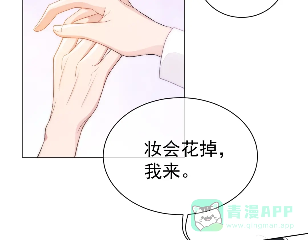 《粉黛》第4话 两人亲密被抓包？！ 第91页
