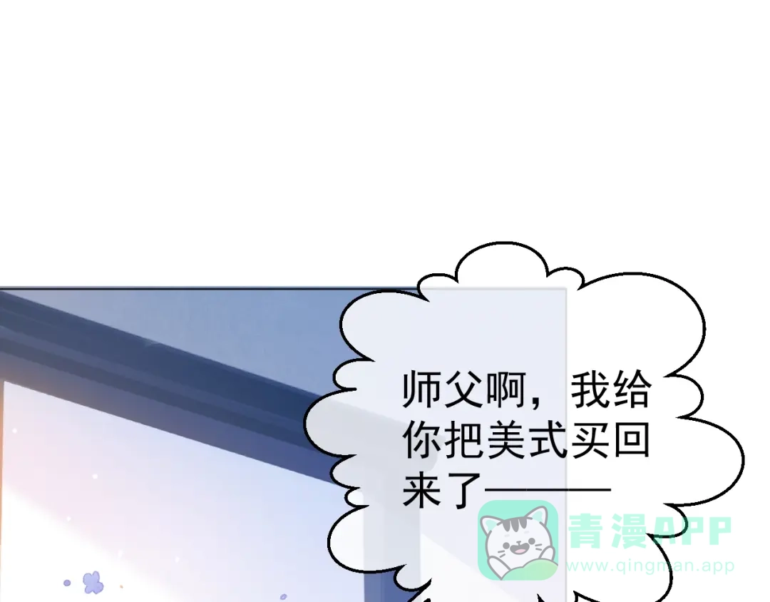 《粉黛》第4话 两人亲密被抓包？！ 第101页