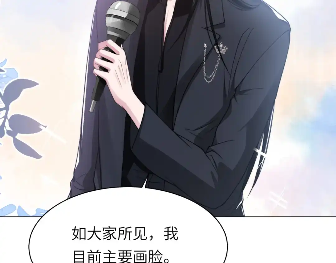 《粉黛》第57话 李柏奚一别三年 第90页