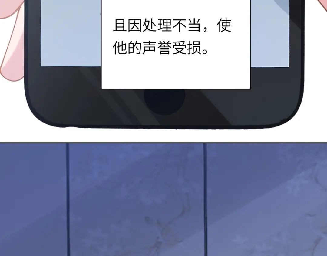 《粉黛》第57话 李柏奚一别三年 第63页