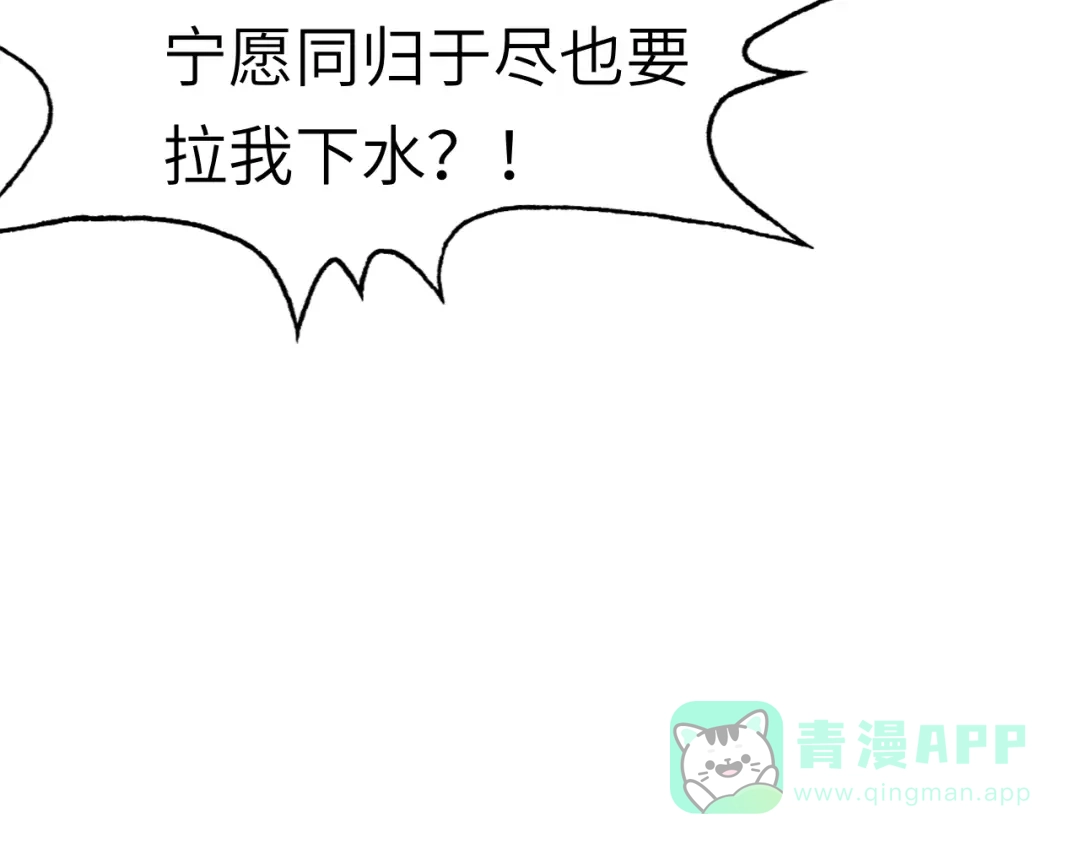 《粉黛》第57话 李柏奚一别三年 第56页