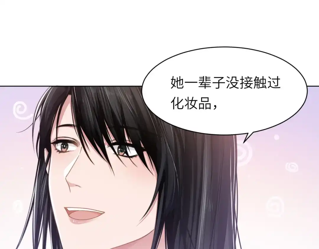 《粉黛》第57话 李柏奚一别三年 第95页