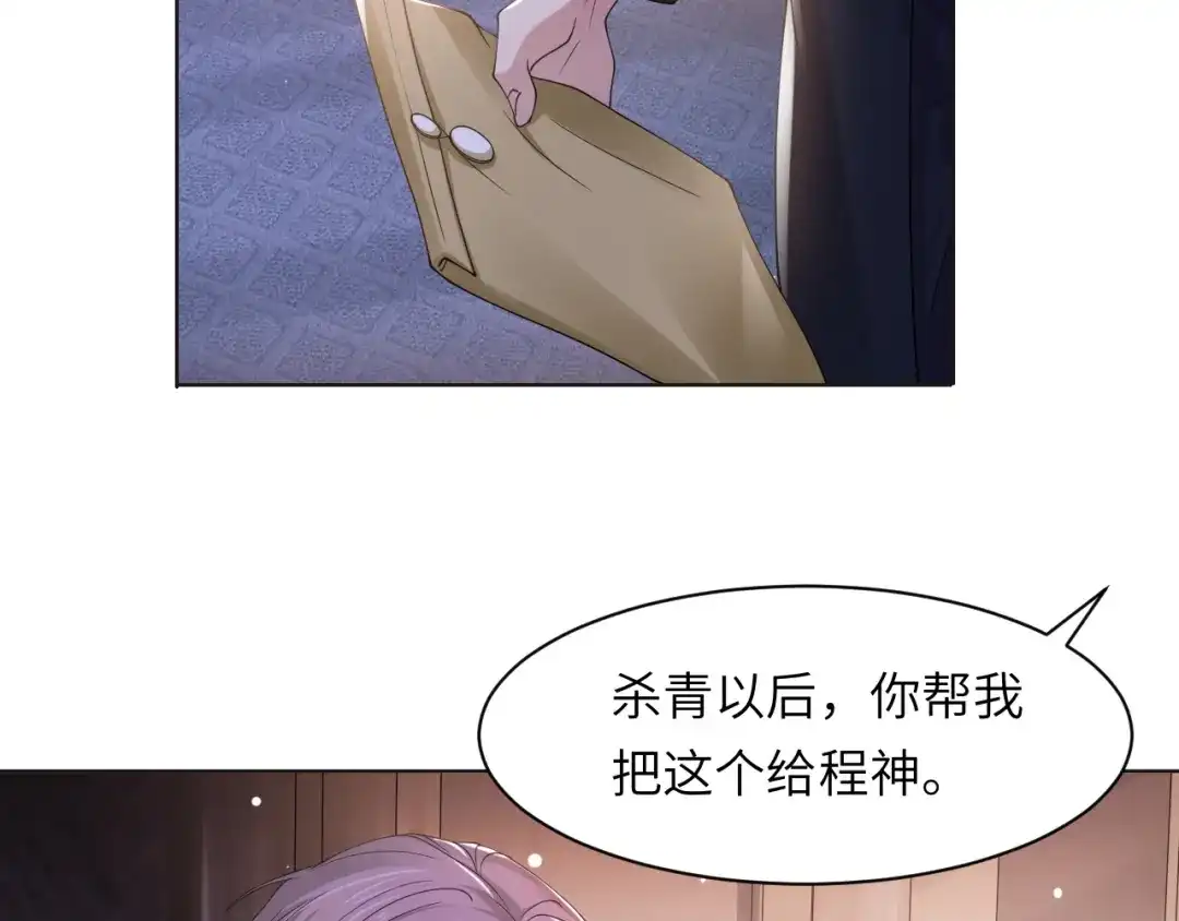 《粉黛》第57话 李柏奚一别三年 第27页