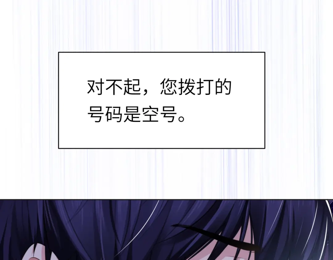 《粉黛》第57话 李柏奚一别三年 第74页