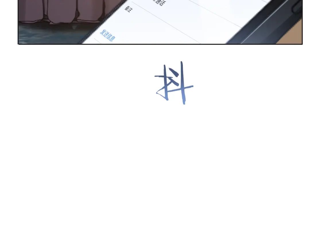 《粉黛》第57话 李柏奚一别三年 第68页
