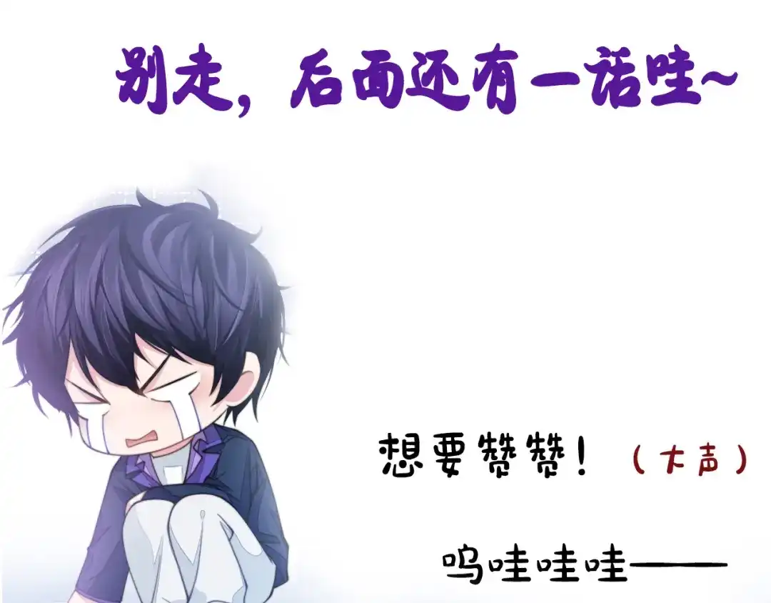 《粉黛》第57话 李柏奚一别三年 第117页