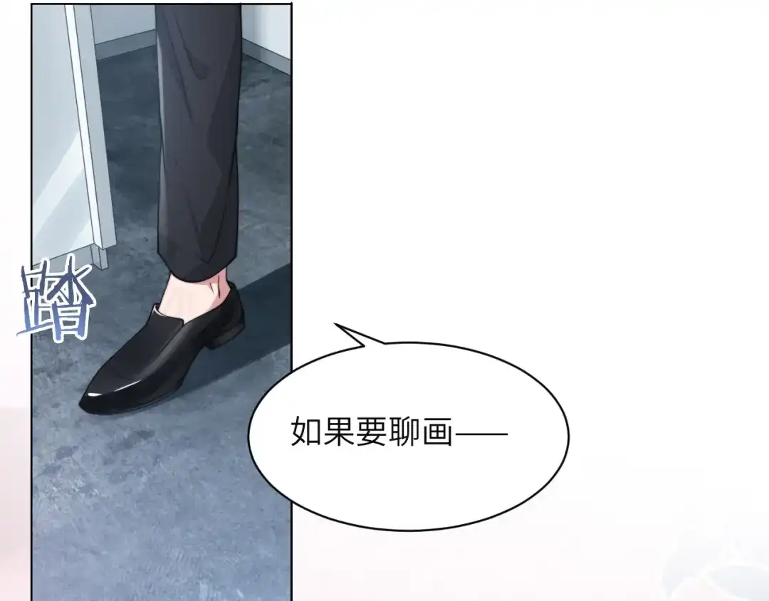 《粉黛》第57话 李柏奚一别三年 第88页