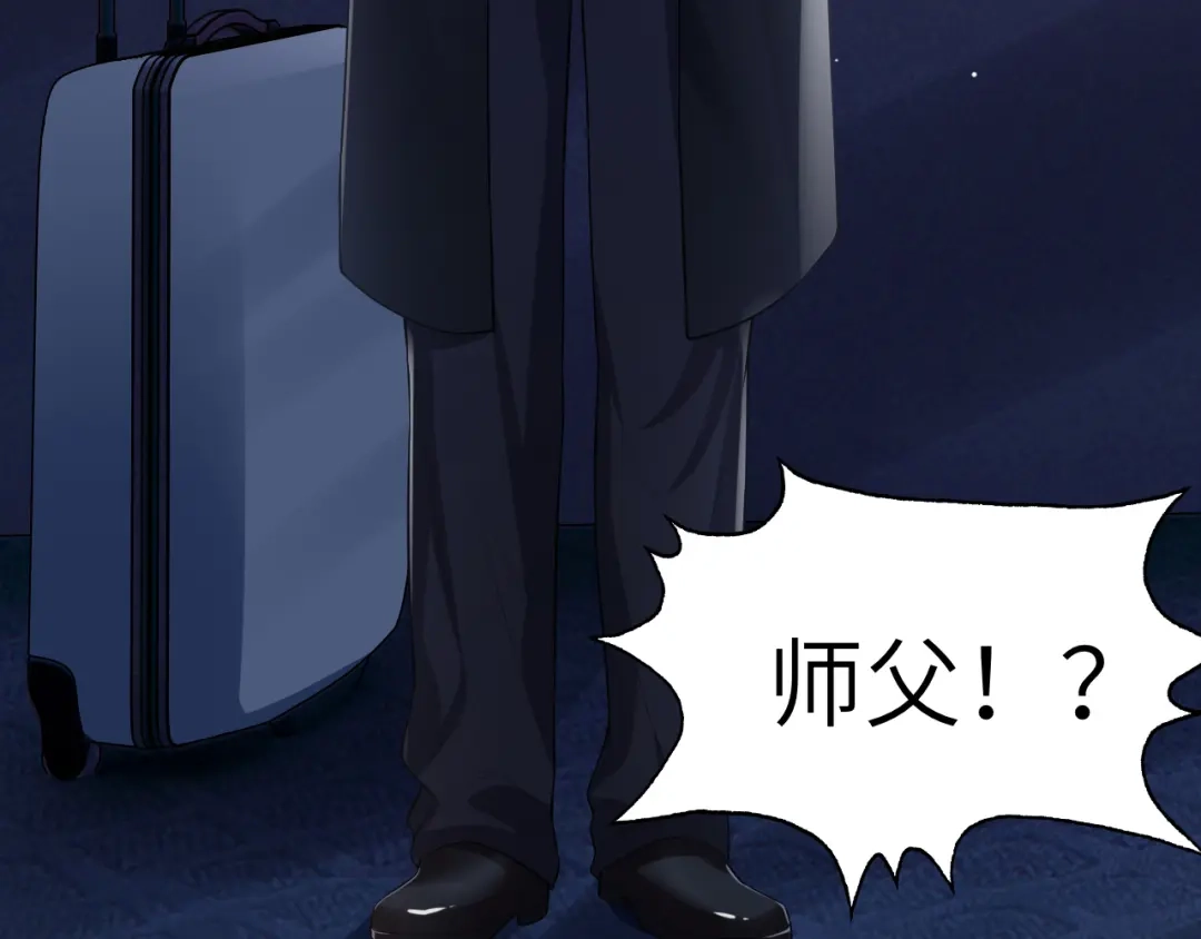 《粉黛》第57话 李柏奚一别三年 第12页