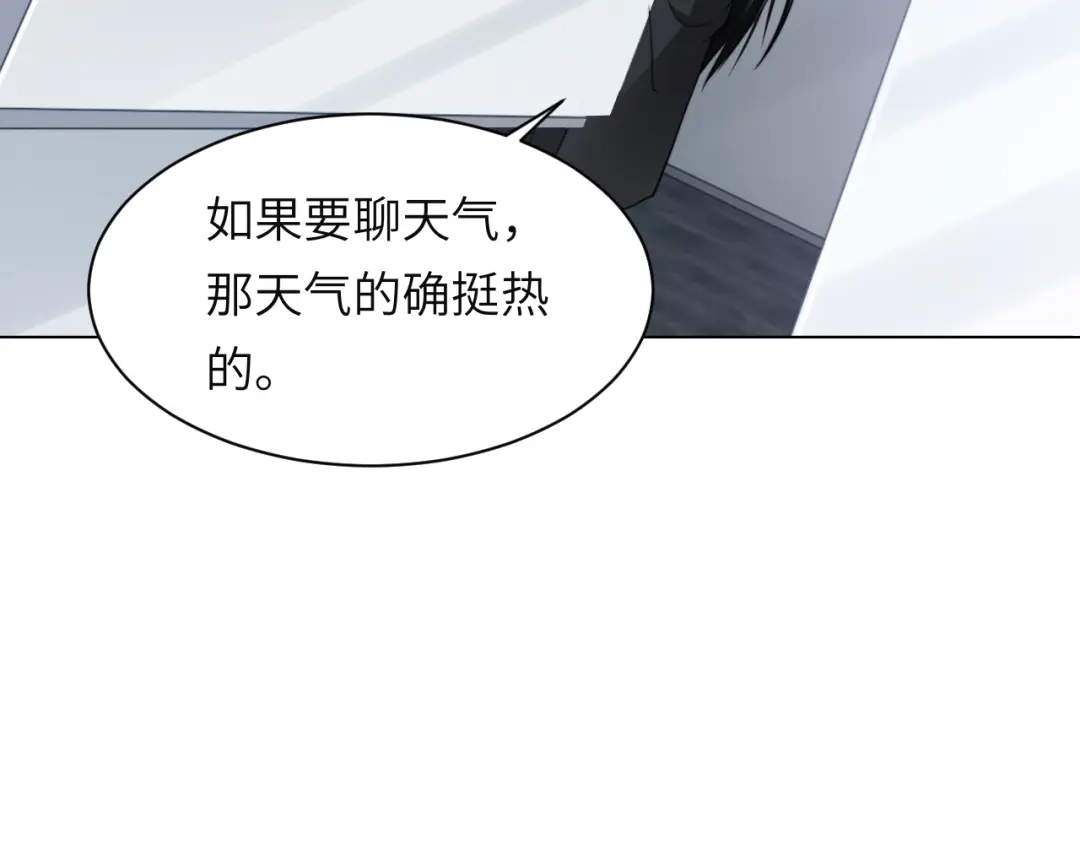 《粉黛》第57话 李柏奚一别三年 第87页