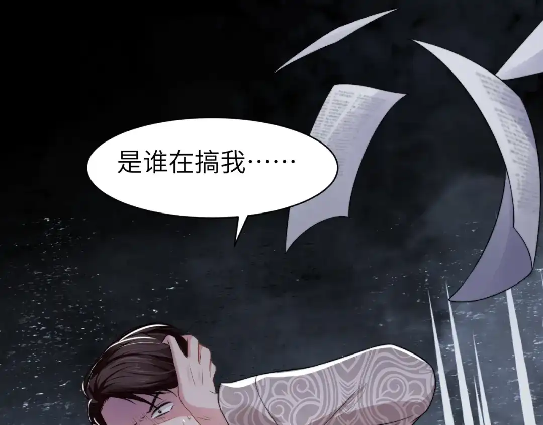 《粉黛》第57话 李柏奚一别三年 第50页