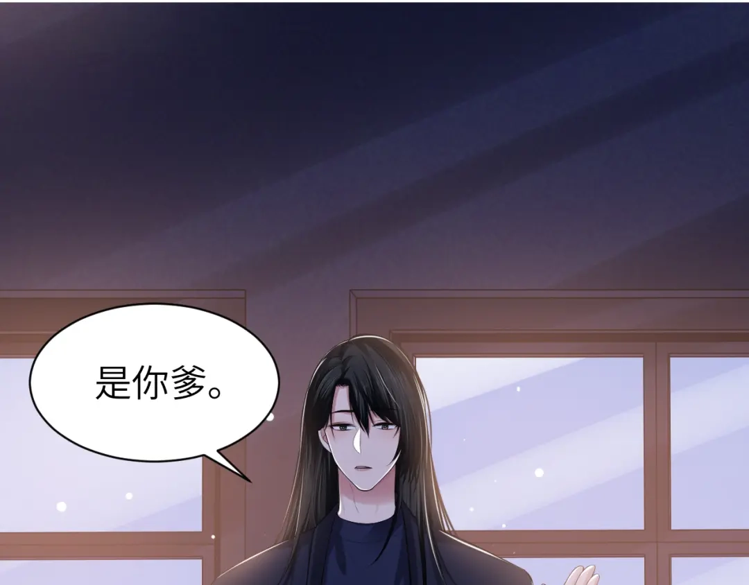 《粉黛》第57话 李柏奚一别三年 第10页