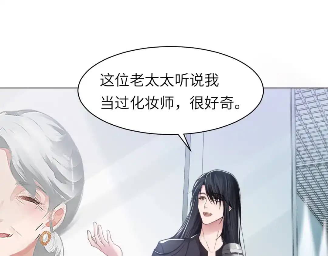 《粉黛》第57话 李柏奚一别三年 第93页