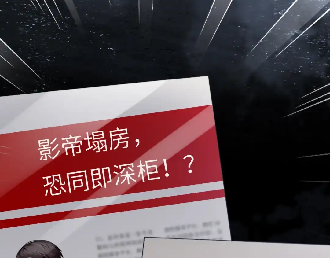 《粉黛》第57话 李柏奚一别三年 第45页