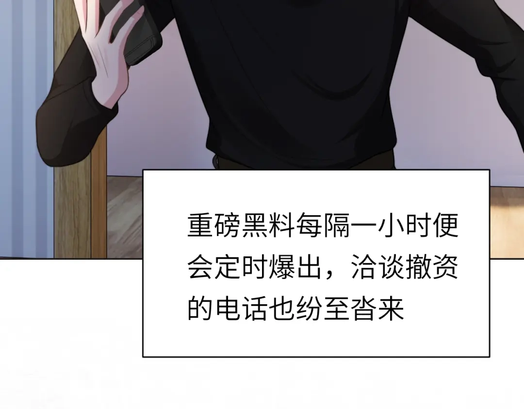 《粉黛》第57话 李柏奚一别三年 第43页