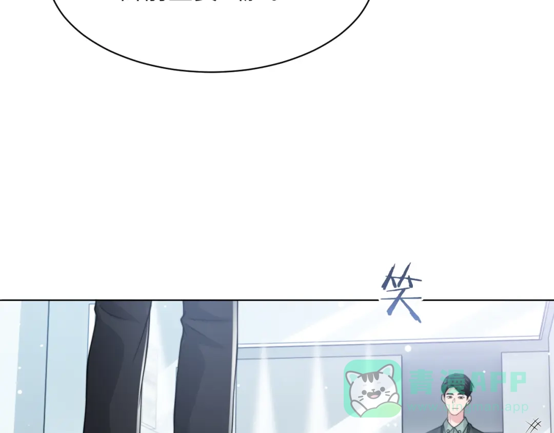 《粉黛》第57话 李柏奚一别三年 第91页