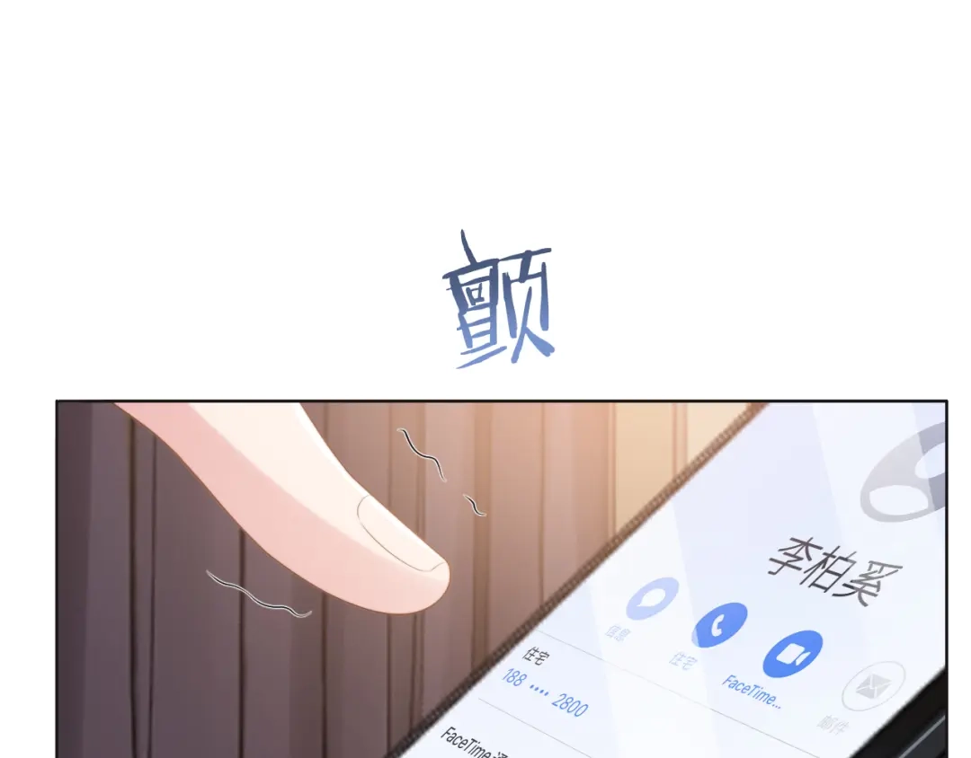《粉黛》第57话 李柏奚一别三年 第67页