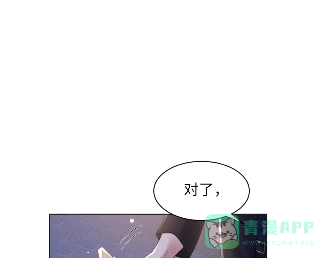 《粉黛》第57话 李柏奚一别三年 第26页