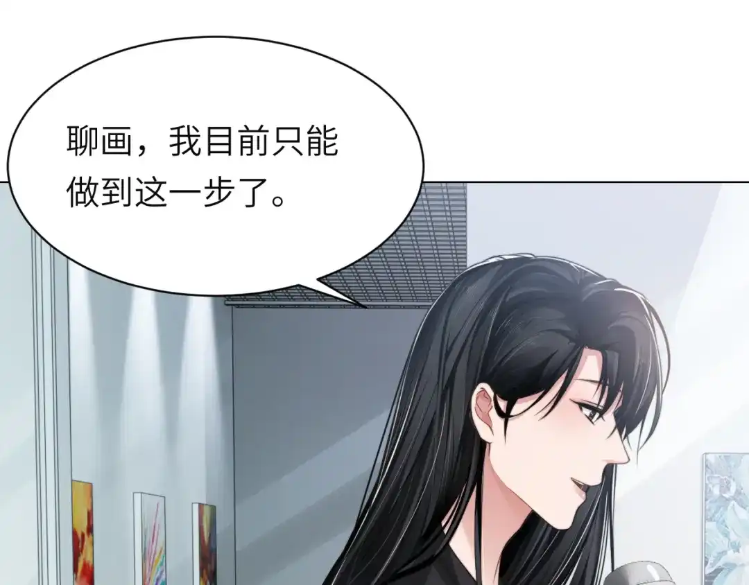 《粉黛》第57话 李柏奚一别三年 第103页