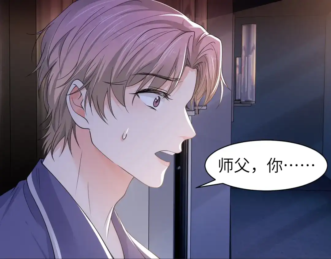 《粉黛》第57话 李柏奚一别三年 第23页