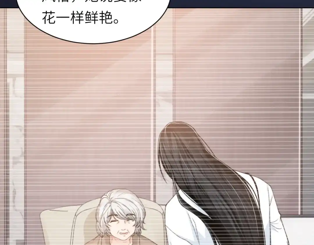 《粉黛》第57话 李柏奚一别三年 第97页