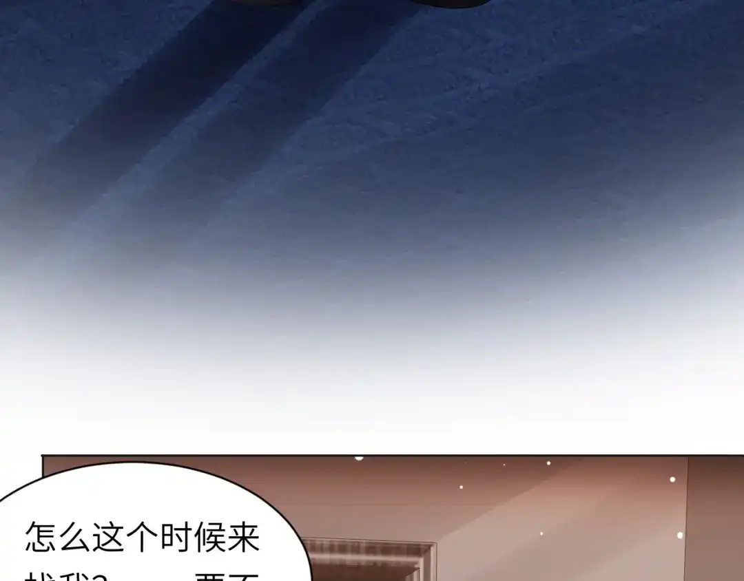 《粉黛》第57话 李柏奚一别三年 第13页