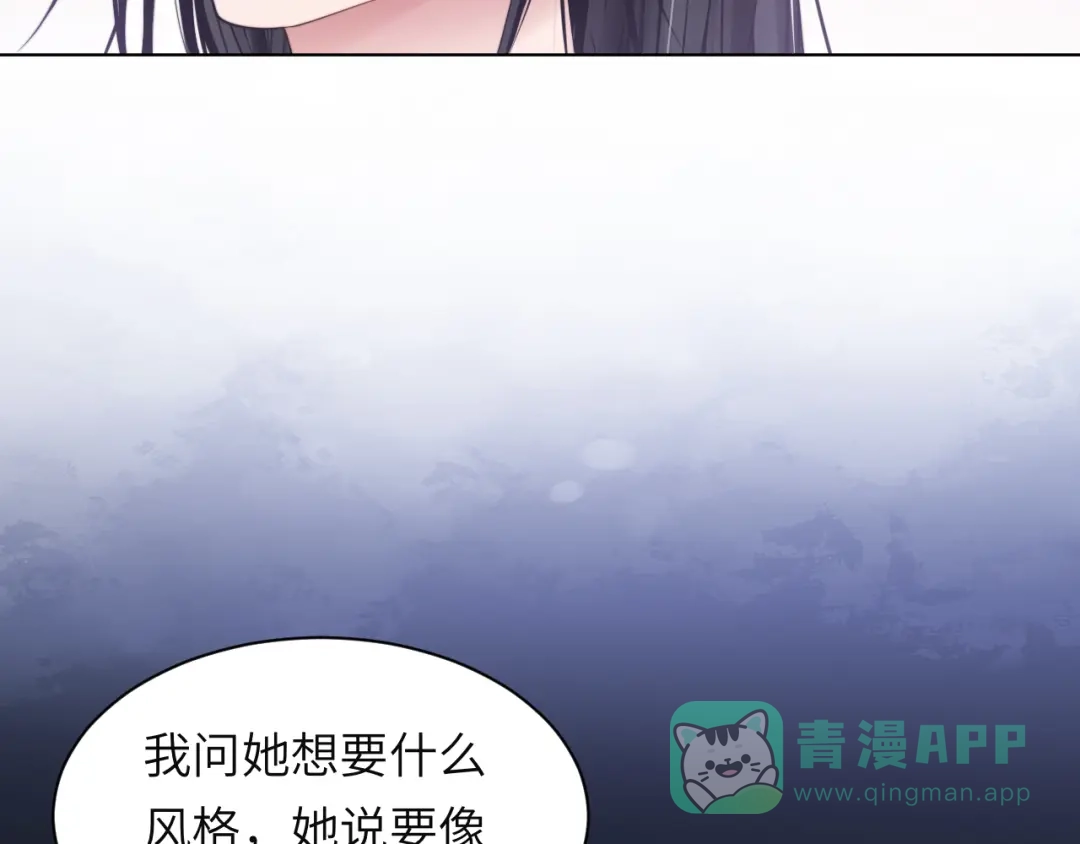 《粉黛》第57话 李柏奚一别三年 第96页