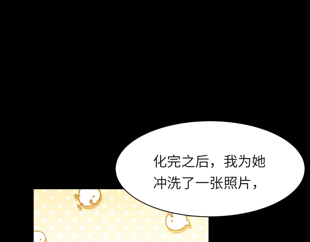 《粉黛》第57话 李柏奚一别三年 第99页
