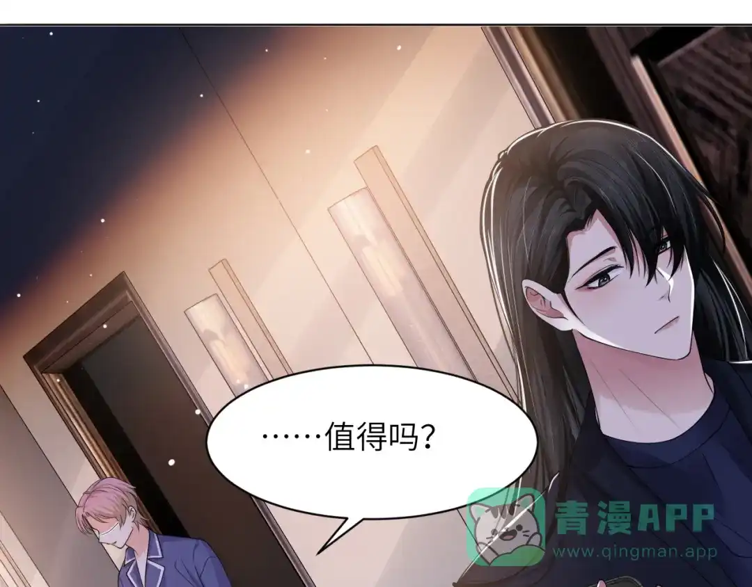 《粉黛》第57话 李柏奚一别三年 第31页