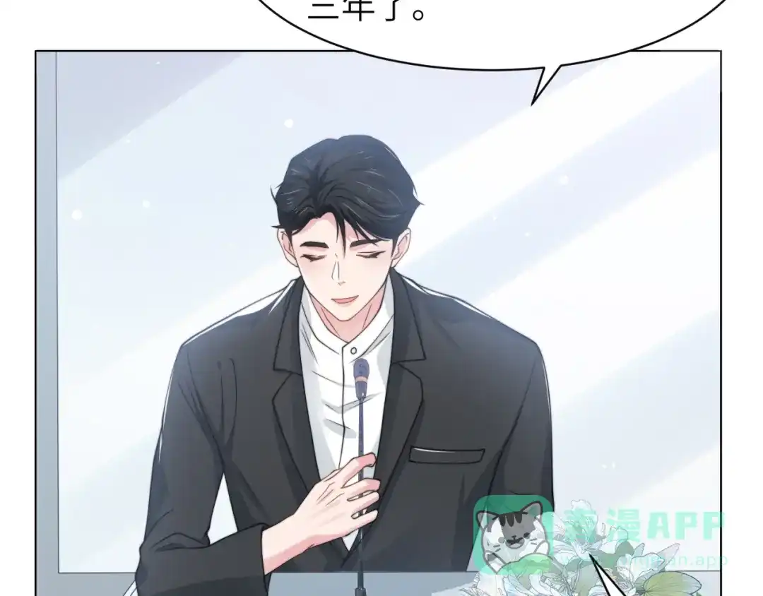 《粉黛》第57话 李柏奚一别三年 第81页