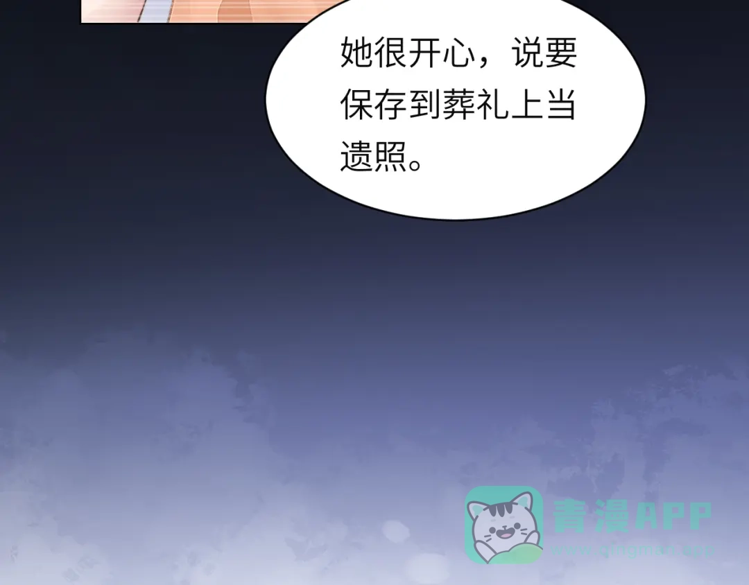 《粉黛》第57话 李柏奚一别三年 第101页