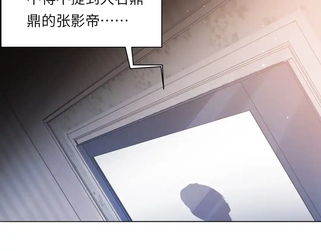 《粉黛》第57话 李柏奚一别三年 第38页
