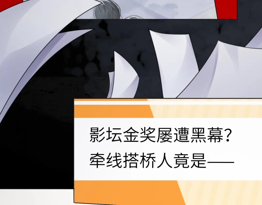 《粉黛》第57话 李柏奚一别三年 第48页