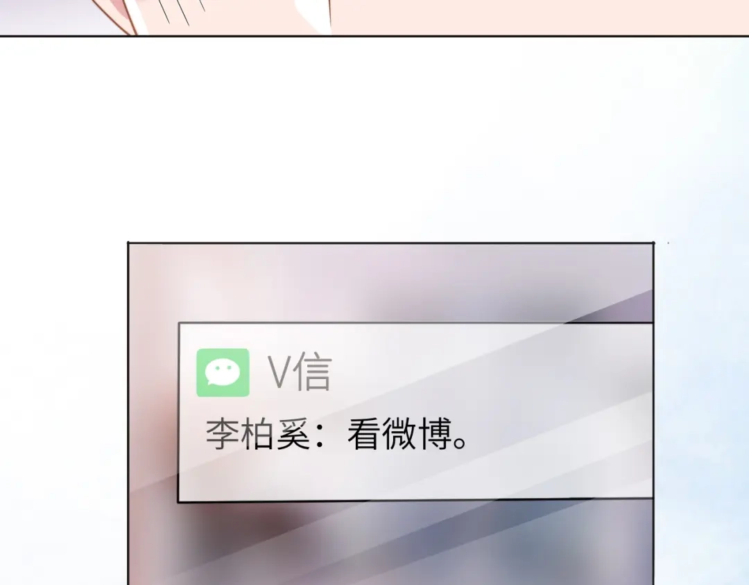 《粉黛》第57话 李柏奚一别三年 第58页