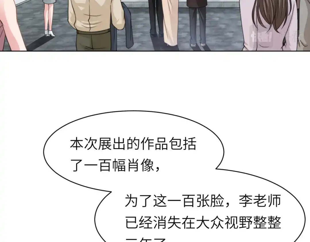 《粉黛》第57话 李柏奚一别三年 第80页