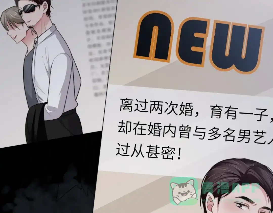 《粉黛》第57话 李柏奚一别三年 第46页