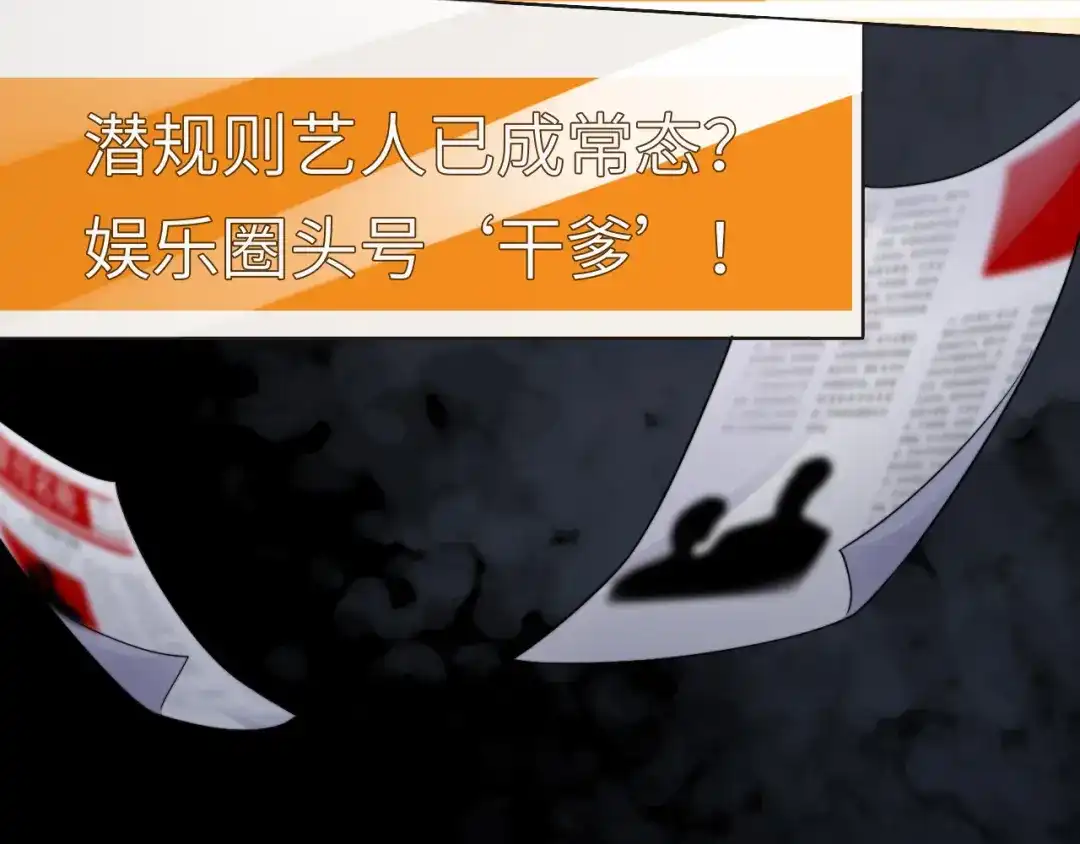 《粉黛》第57话 李柏奚一别三年 第49页
