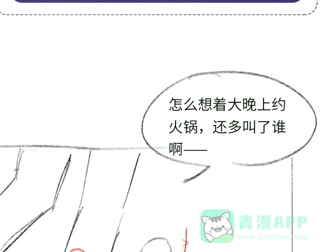 《粉黛》第57话 李柏奚一别三年 第111页