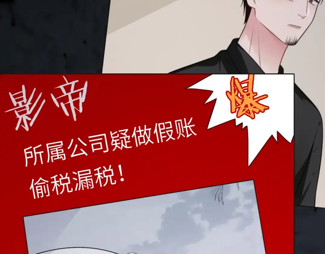 《粉黛》第57话 李柏奚一别三年 第47页