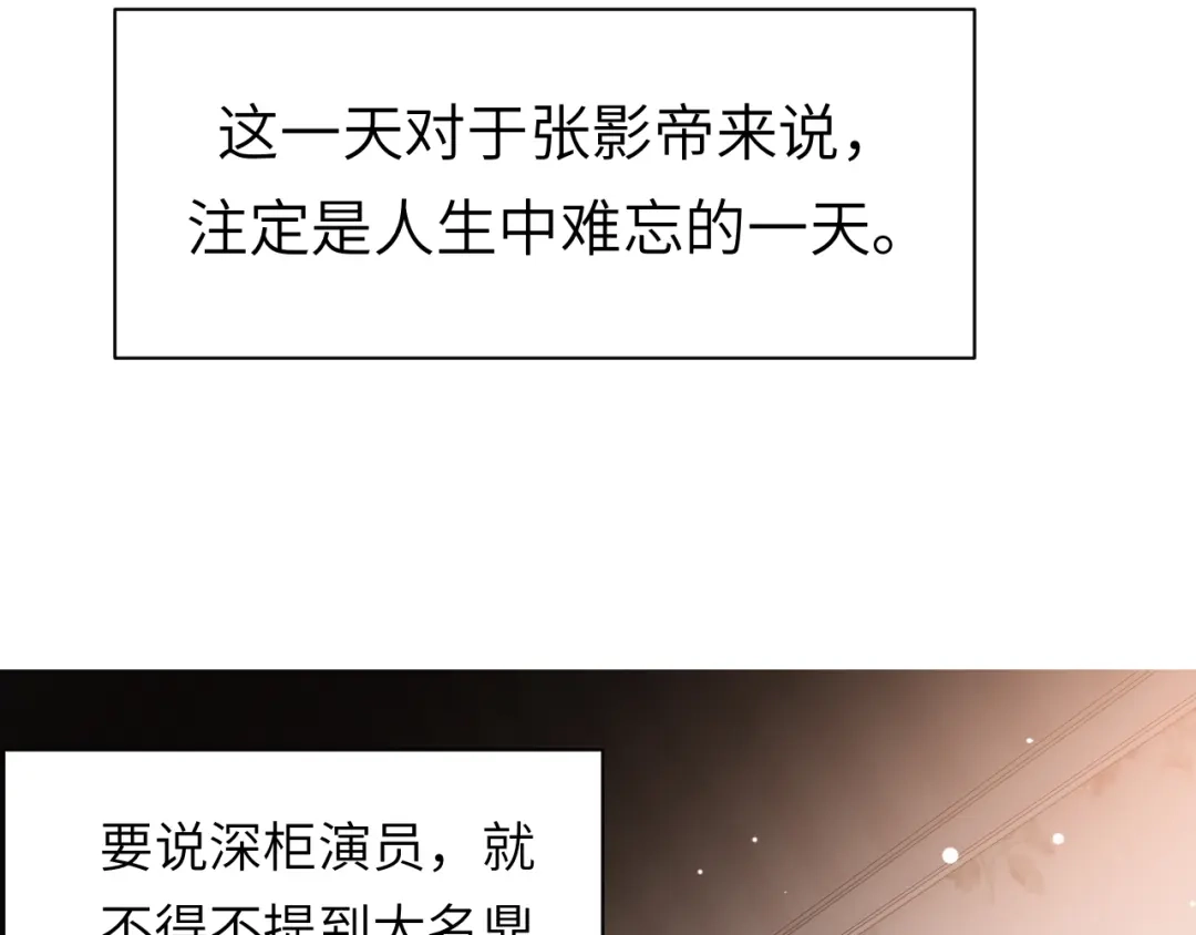 《粉黛》第57话 李柏奚一别三年 第37页