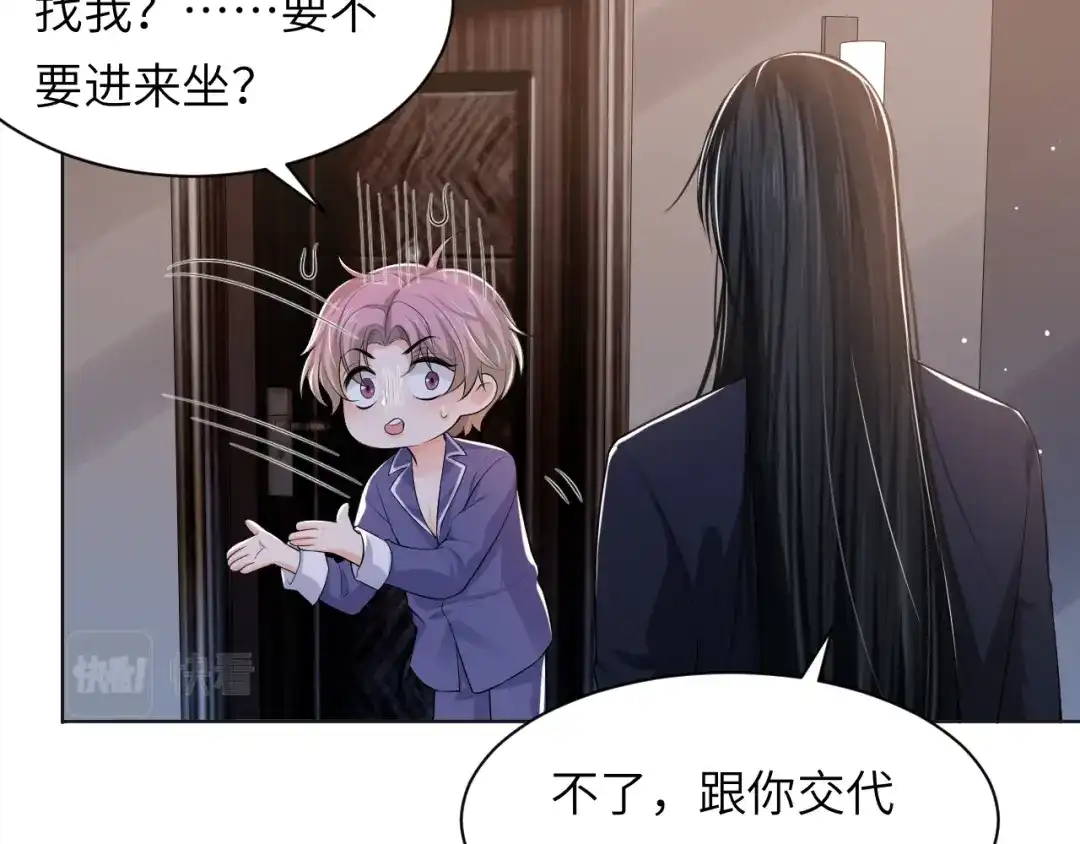 《粉黛》第57话 李柏奚一别三年 第14页