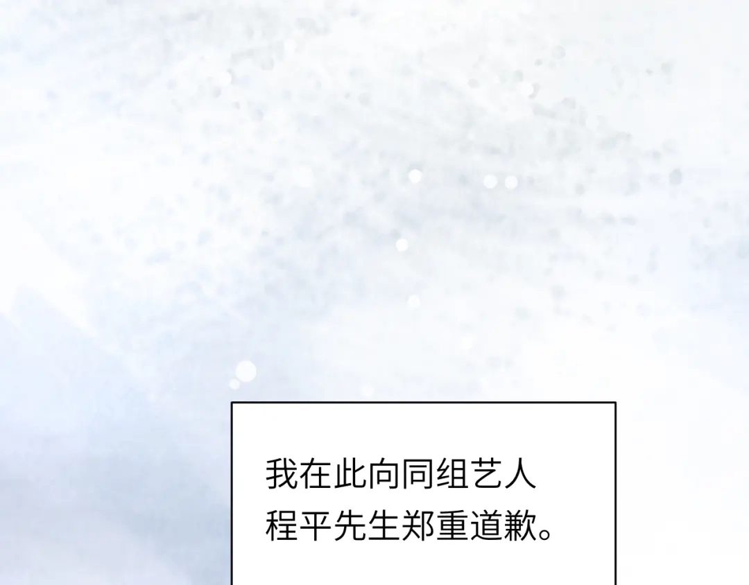 《粉黛》第57话 李柏奚一别三年 第60页